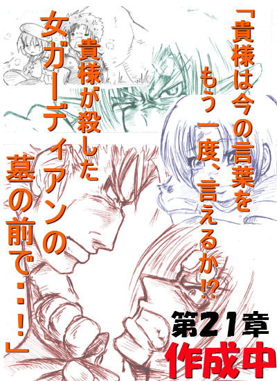 3bu 21yokoku.jpg