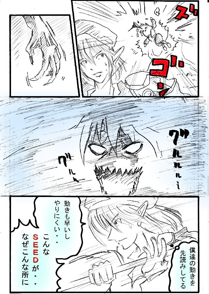 4章序章2.jpg