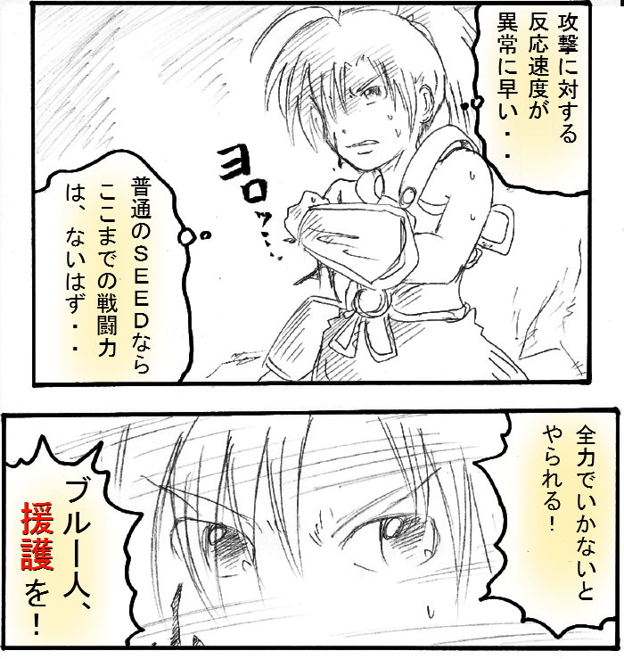 4章序章8.jpg