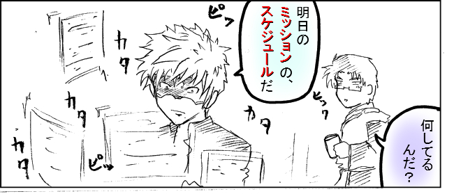 スケジュール1.jpg