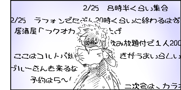 スケジュール4.jpg