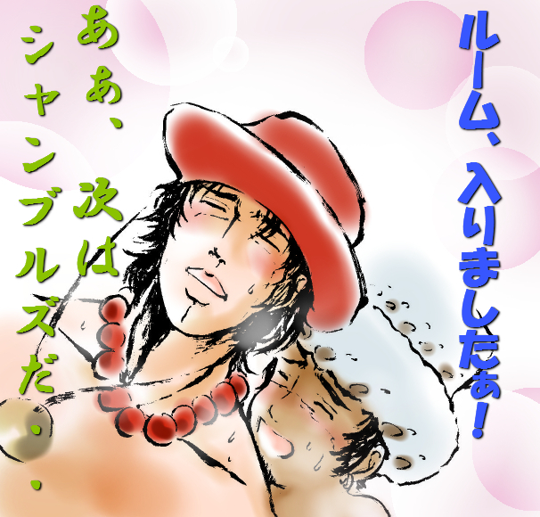 abe-su.jpg
