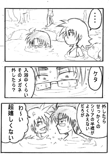 回想・開いた過去の傷1