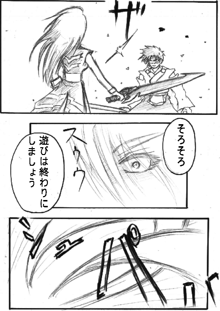 回想・開いた過去の傷3