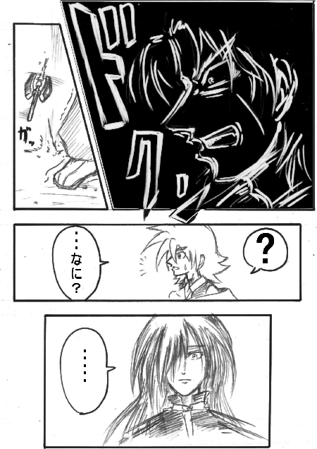 回想・開いた過去の傷5