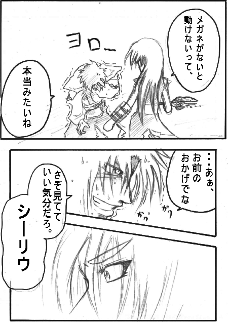 回想・開いた過去の傷6