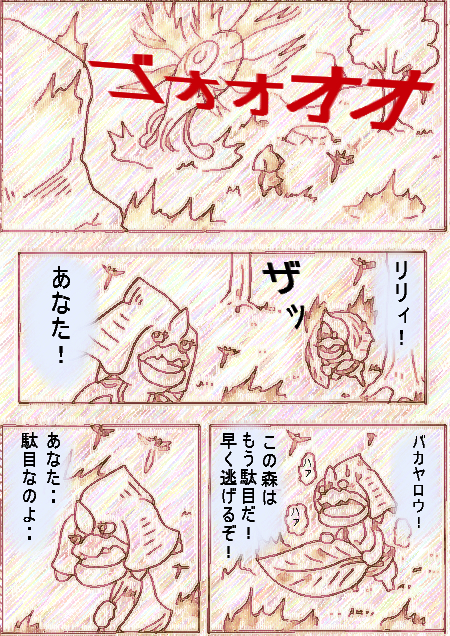 honoo2.jpg