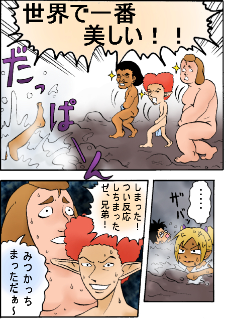 温泉に行こう後編4