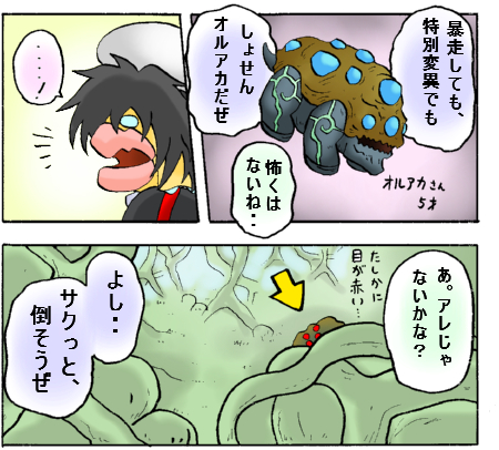 oru2.jpg