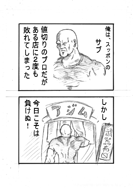 sabu3-1.jpg