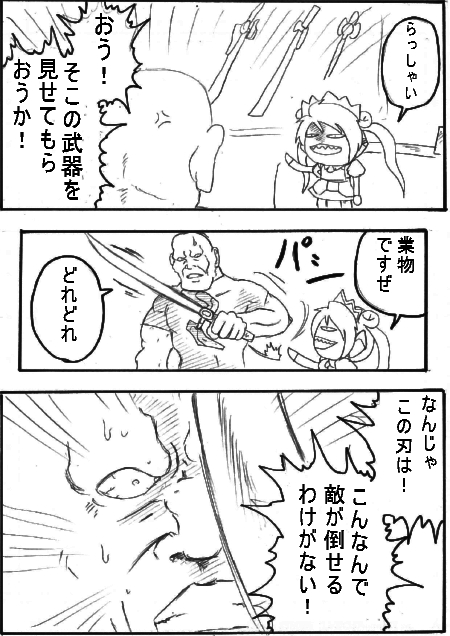 sabu3-2.jpg