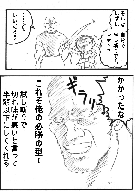 sabu3-3.jpg