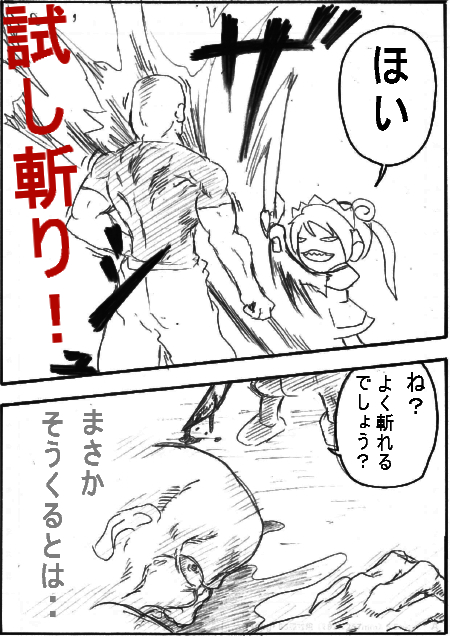 sabu3-4.jpg