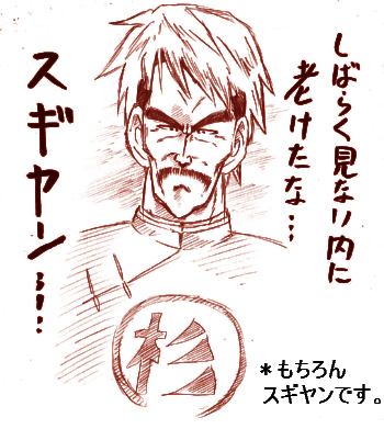 sugipaipai.jpg
