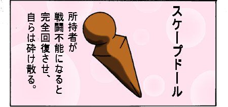 sukedo1.jpg