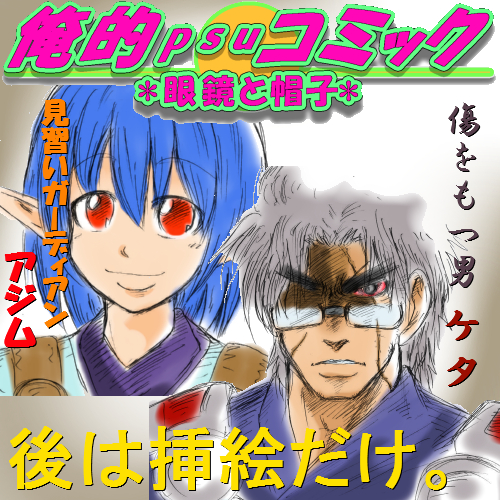 yokoku zero.jpg