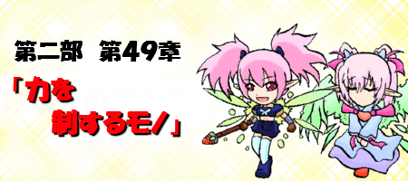 49tai.jpg