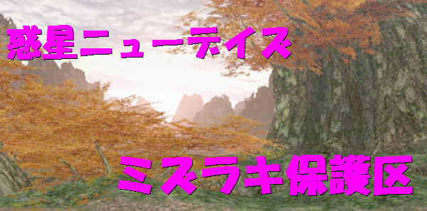 ミズラキ.jpg