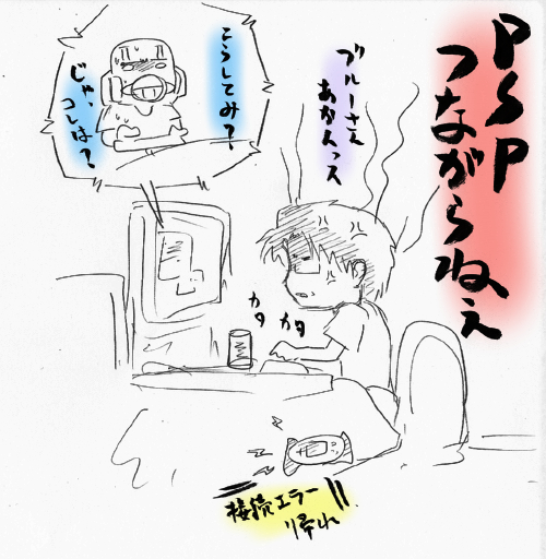 繋がらない.jpg