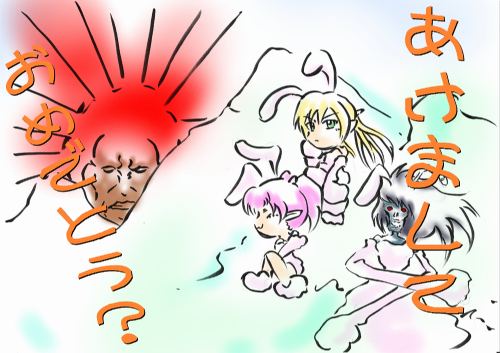 akeome.jpg