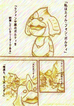 ポルティ隊長の憂鬱1.jpg