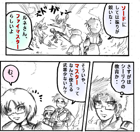 faimasu2.jpg