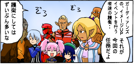 goei1.jpg