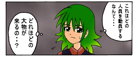 goei2.jpg