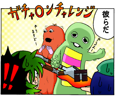 goei4.jpg