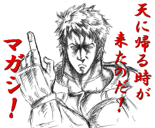 isan hokuto.jpg