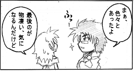 kaisou3.jpg