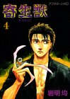 右手が武器の青年.jpg