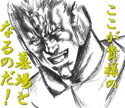 magasi hokuto.jpg