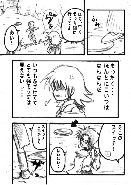 開いた過去の傷1