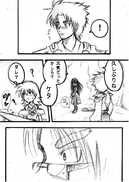 開いた過去の傷2