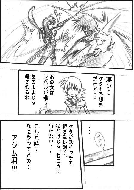 開いた過去の傷6