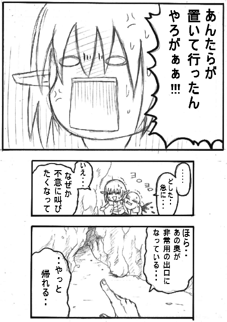 開いた過去の傷7