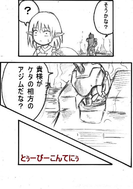 開いた過去の傷8