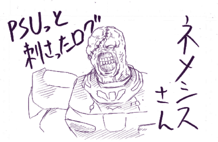neme.jpg