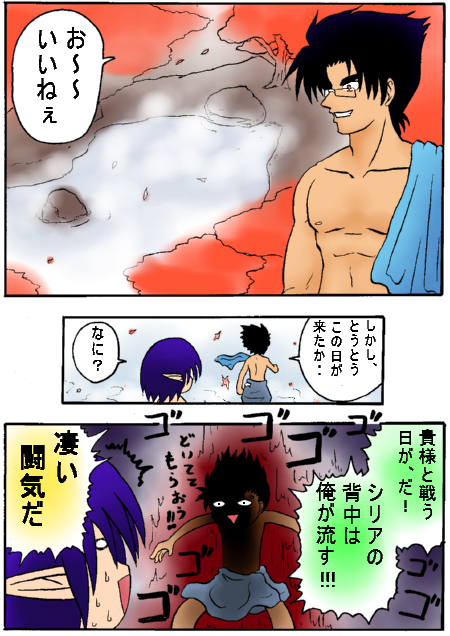 温泉に行こう1