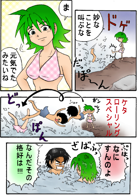 温泉に行こう2