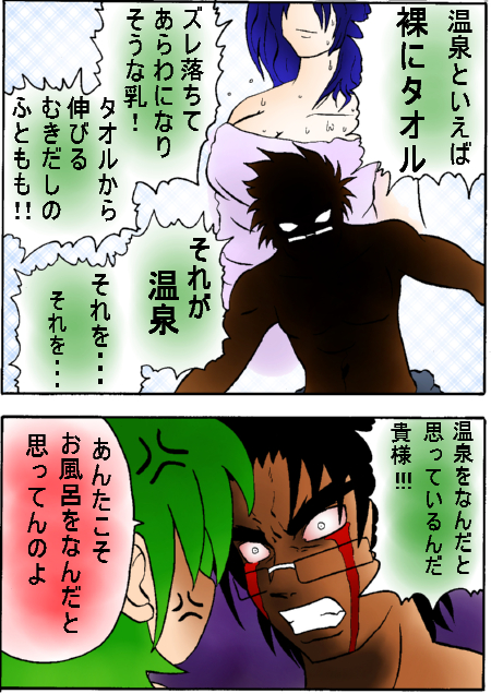 温泉に行こう3