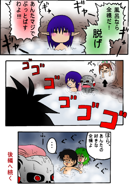 温泉に行こう4