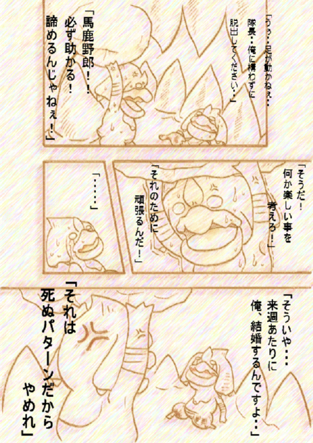 「死に至るまで・・2」.jpg