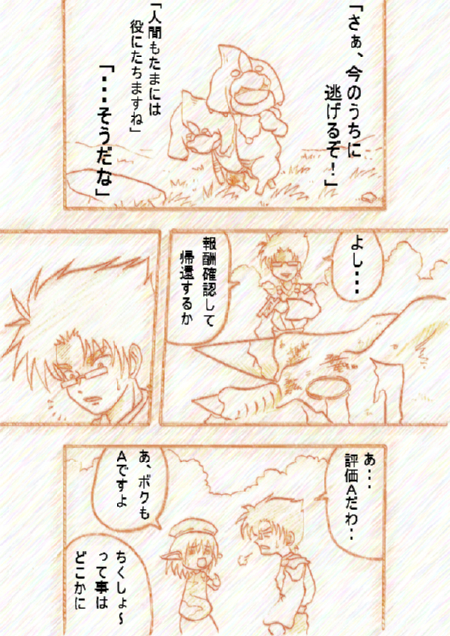 「死に至るまで・・4」.jpg