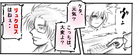 ryuku2.jpg