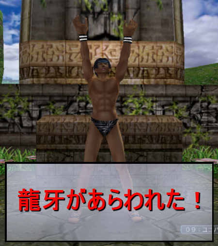 ryuukue2.jpg