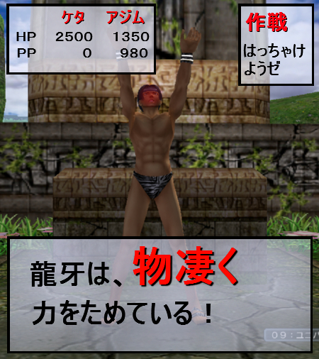 ryuukue3.jpg