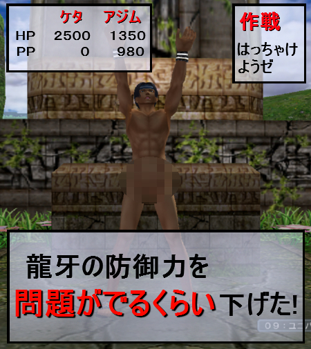 ryuukue5.jpg