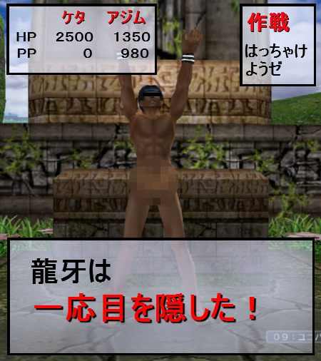 ryuukue6.jpg